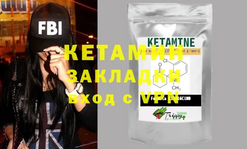 Кетамин ketamine  даркнет сайт  Джанкой 